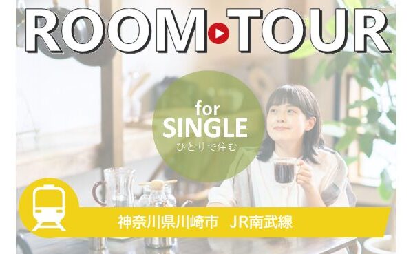 for SINGLE（川崎市　南武線）