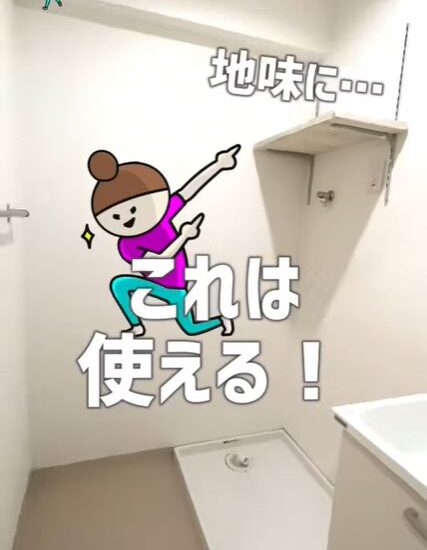 横浜市 ルームツアーリノベーション 1LDK