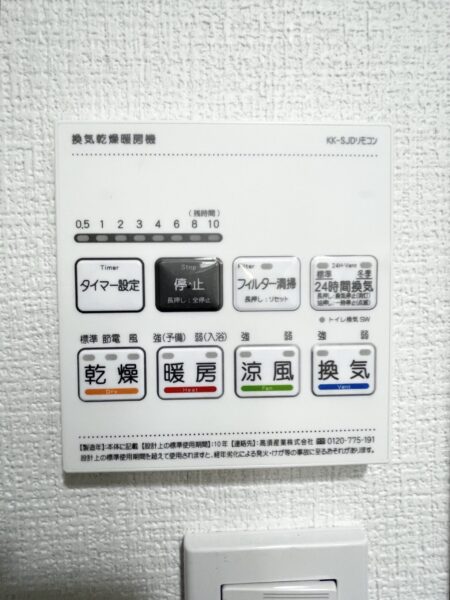 浴室乾燥機 (風呂) 浴室乾燥機 (風呂)