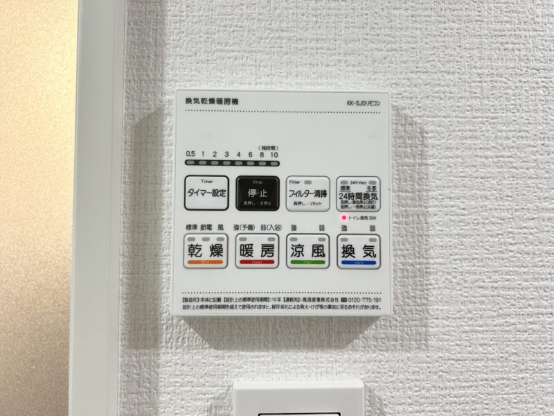 浴室乾燥機 (風呂) 浴室乾燥機 (風呂)