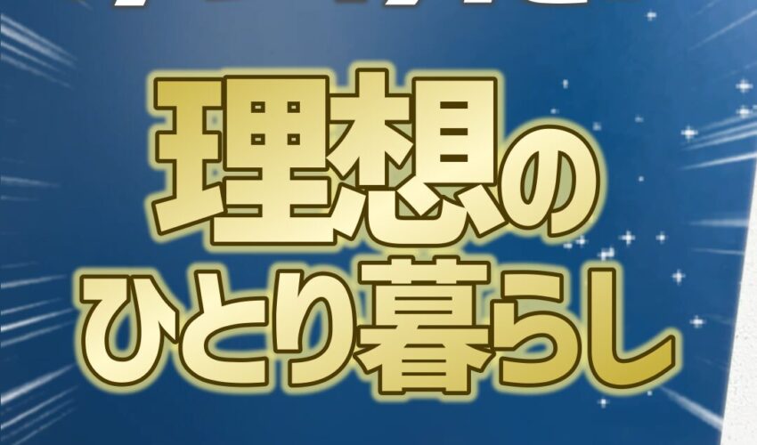 川崎市 ルームツアーリノベーション 1K