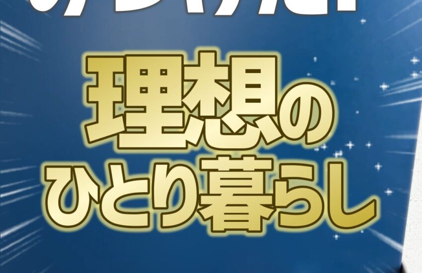 川崎市 ルームツアーリノベーション 1K