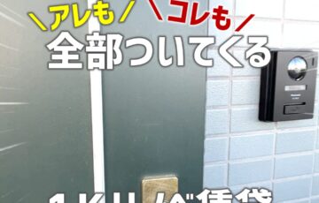 川崎市 ルームツアーリノベーション 1K