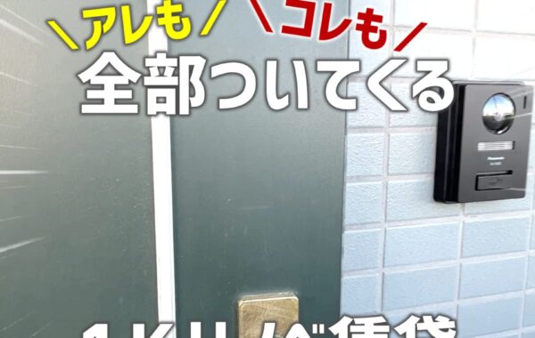 川崎市 ルームツアーリノベーション 1K