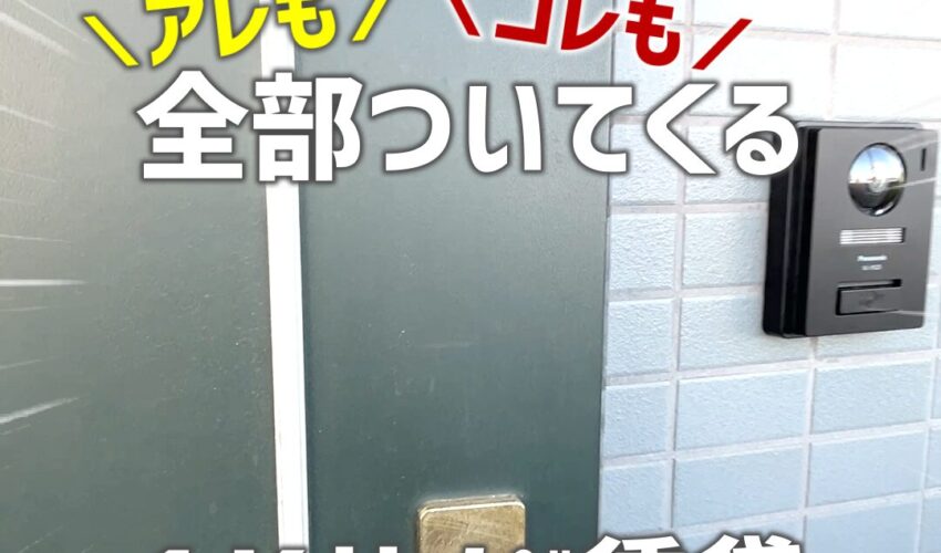 川崎市 ルームツアーリノベーション 1K