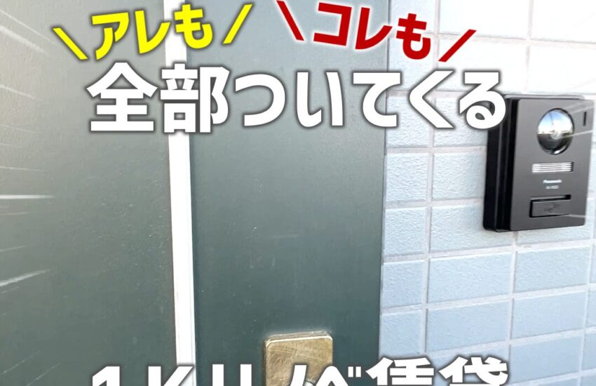 川崎市 ルームツアーリノベーション 1K