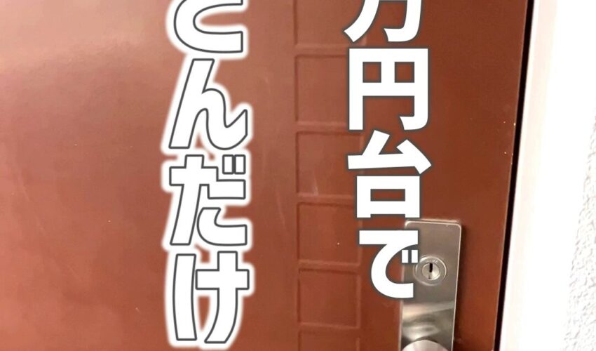 川崎市 ルームツアーリノベーション 1K